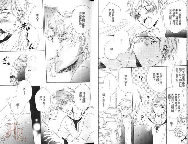 野菜男友~各有所好不行吗~[耽美]韩漫全集-第1卷无删减无遮挡章节图片 