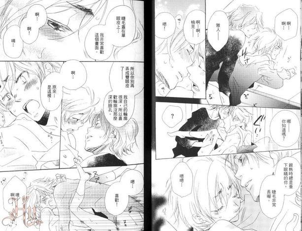 野菜男友~各有所好不行吗~[耽美]韩漫全集-第1卷无删减无遮挡章节图片 