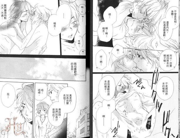 野菜男友~各有所好不行吗~[耽美]韩漫全集-第1卷无删减无遮挡章节图片 