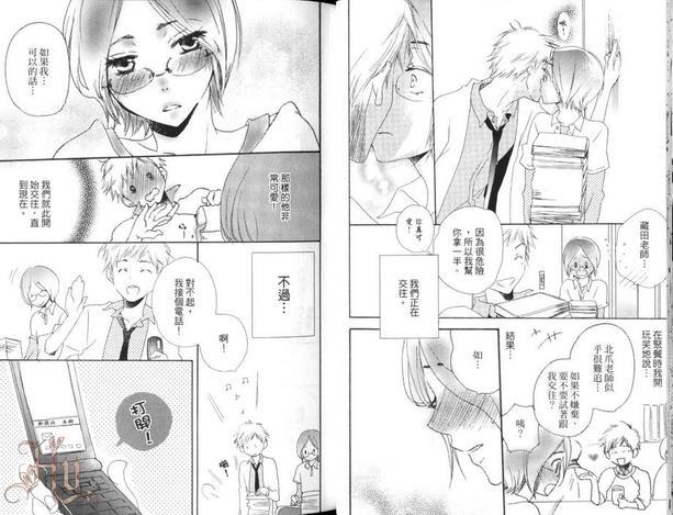 野菜男友~各有所好不行吗~[耽美]韩漫全集-第1卷无删减无遮挡章节图片 