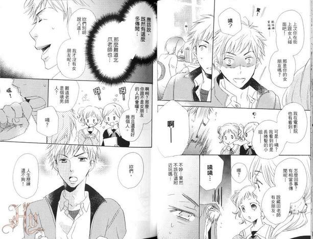 野菜男友~各有所好不行吗~[耽美]韩漫全集-第1卷无删减无遮挡章节图片 