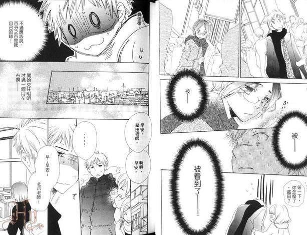 野菜男友~各有所好不行吗~[耽美]韩漫全集-第1卷无删减无遮挡章节图片 