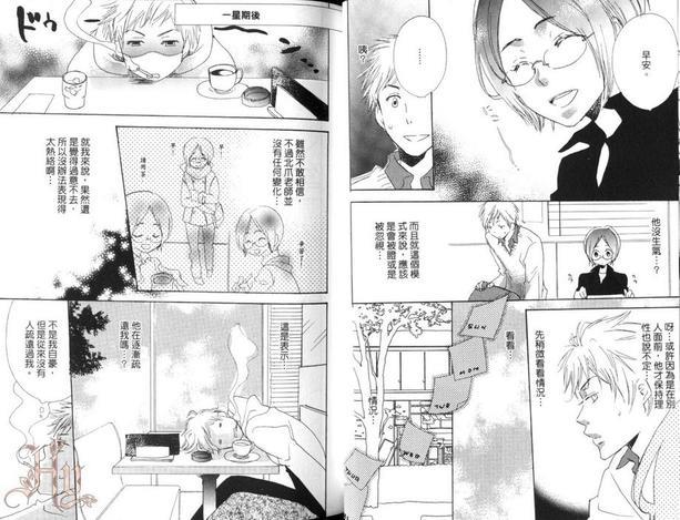 野菜男友~各有所好不行吗~[耽美]韩漫全集-第1卷无删减无遮挡章节图片 