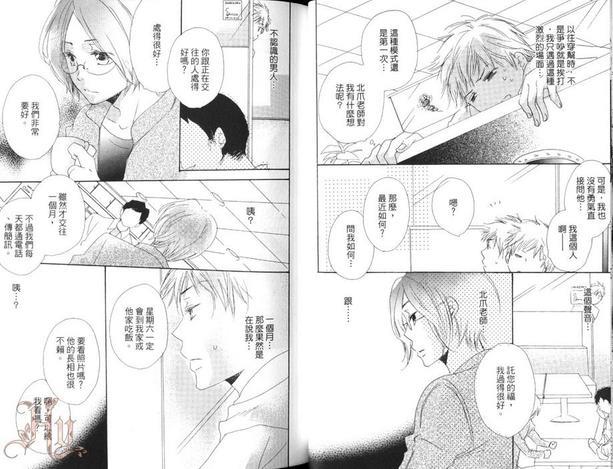 野菜男友~各有所好不行吗~[耽美]韩漫全集-第1卷无删减无遮挡章节图片 