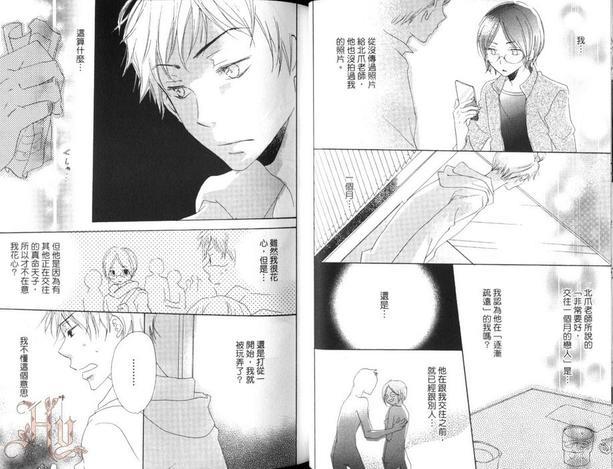 野菜男友~各有所好不行吗~[耽美]韩漫全集-第1卷无删减无遮挡章节图片 