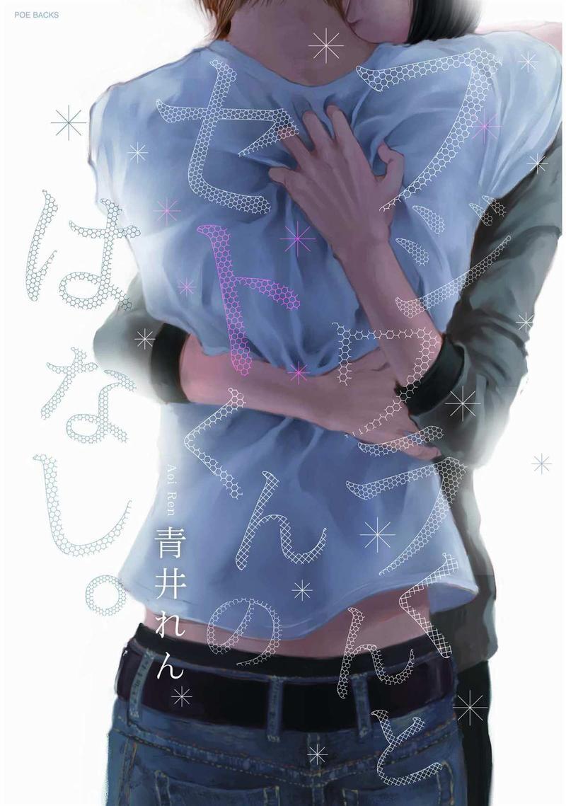 藤原与濑户的故事[耽美]韩漫全集-第1卷无删减无遮挡章节图片 