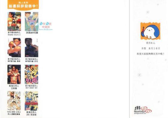 藤原与濑户的故事[耽美]韩漫全集-第1卷无删减无遮挡章节图片 