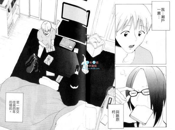 藤原与濑户的故事[耽美]韩漫全集-第1卷无删减无遮挡章节图片 