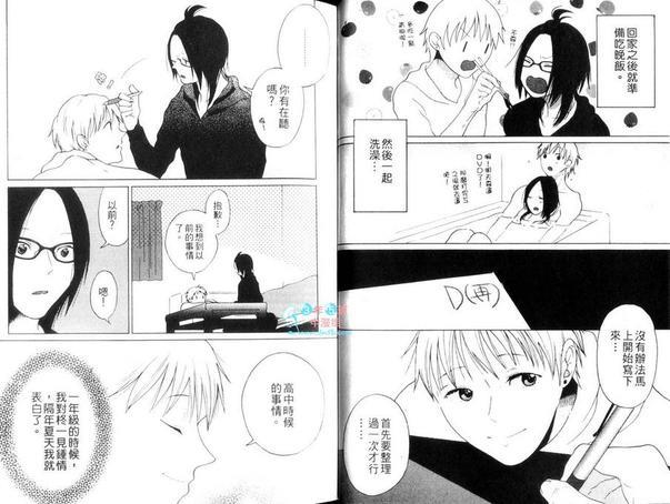 藤原与濑户的故事[耽美]韩漫全集-第1卷无删减无遮挡章节图片 