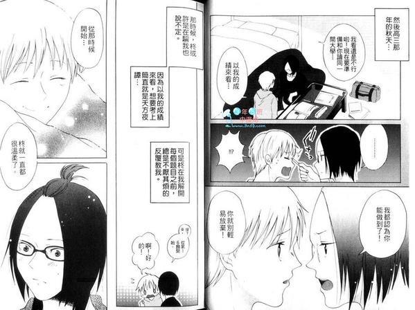 藤原与濑户的故事[耽美]韩漫全集-第1卷无删减无遮挡章节图片 