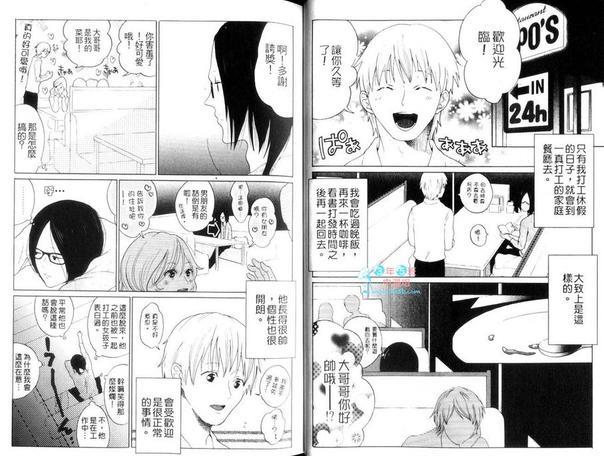 藤原与濑户的故事[耽美]韩漫全集-第1卷无删减无遮挡章节图片 
