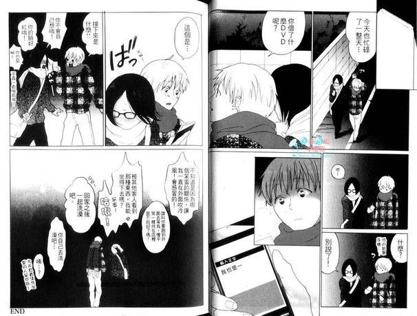 藤原与濑户的故事[耽美]韩漫全集-第1卷无删减无遮挡章节图片 