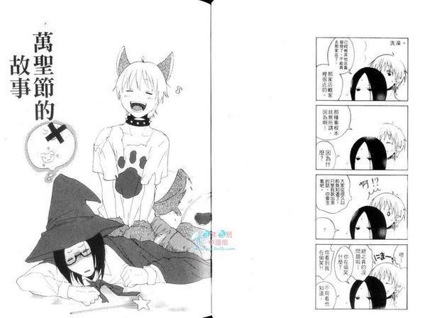 藤原与濑户的故事[耽美]韩漫全集-第1卷无删减无遮挡章节图片 