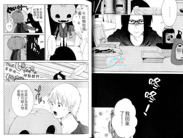 藤原与濑户的故事[耽美]韩漫全集-第1卷无删减无遮挡章节图片 