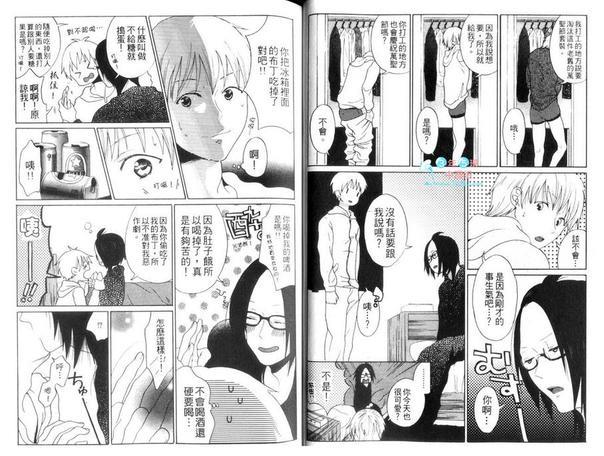 藤原与濑户的故事[耽美]韩漫全集-第1卷无删减无遮挡章节图片 