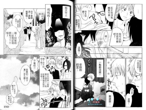 藤原与濑户的故事[耽美]韩漫全集-第1卷无删减无遮挡章节图片 