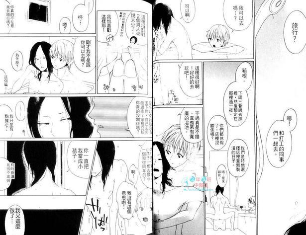 藤原与濑户的故事[耽美]韩漫全集-第1卷无删减无遮挡章节图片 