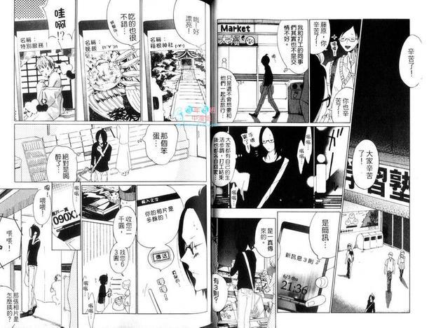 藤原与濑户的故事[耽美]韩漫全集-第1卷无删减无遮挡章节图片 