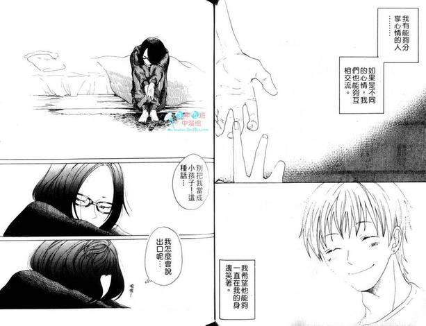 藤原与濑户的故事[耽美]韩漫全集-第1卷无删减无遮挡章节图片 