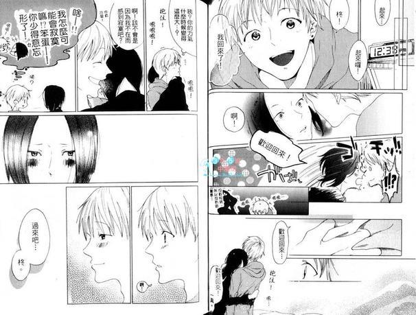 藤原与濑户的故事[耽美]韩漫全集-第1卷无删减无遮挡章节图片 