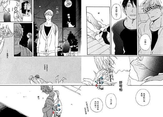 他的蔷薇色的人生[耽美]韩漫全集-第1卷无删减无遮挡章节图片 