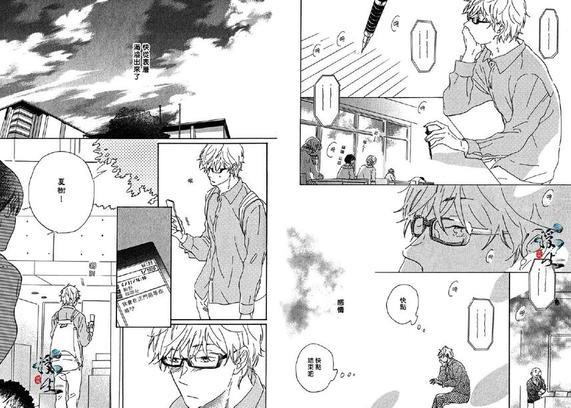 他的蔷薇色的人生[耽美]韩漫全集-第1卷无删减无遮挡章节图片 
