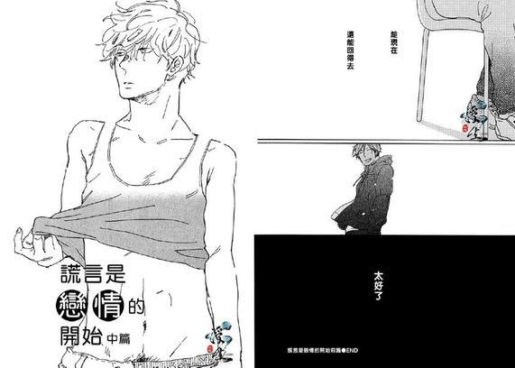他的蔷薇色的人生[耽美]韩漫全集-第1卷无删减无遮挡章节图片 