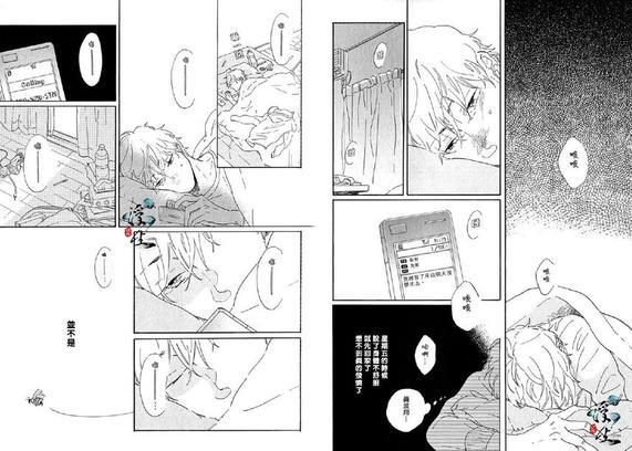 他的蔷薇色的人生[耽美]韩漫全集-第1卷无删减无遮挡章节图片 