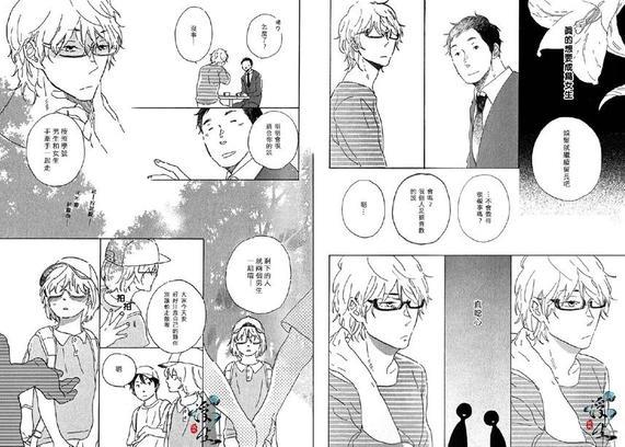 他的蔷薇色的人生[耽美]韩漫全集-第1卷无删减无遮挡章节图片 