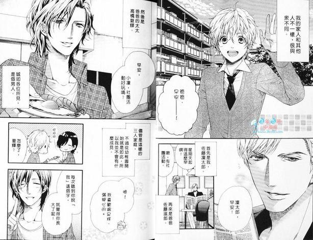 恋爱吧少年[耽美]韩漫全集-第1卷无删减无遮挡章节图片 