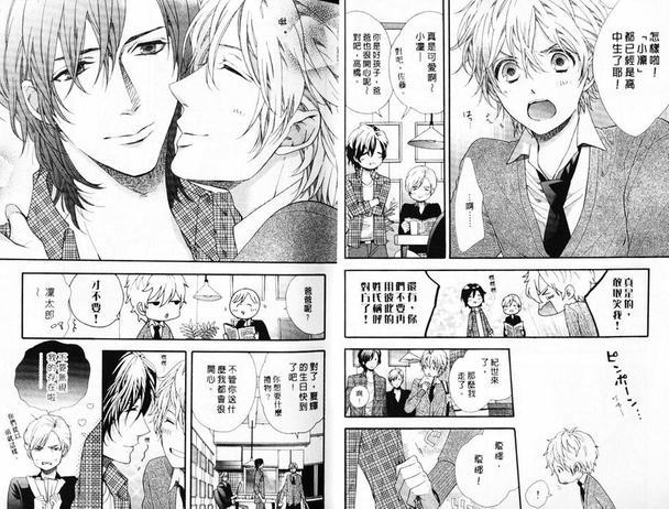 恋爱吧少年[耽美]韩漫全集-第1卷无删减无遮挡章节图片 