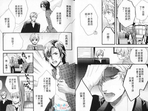 恋爱吧少年[耽美]韩漫全集-第1卷无删减无遮挡章节图片 