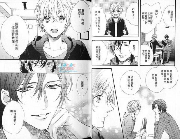 恋爱吧少年[耽美]韩漫全集-第1卷无删减无遮挡章节图片 