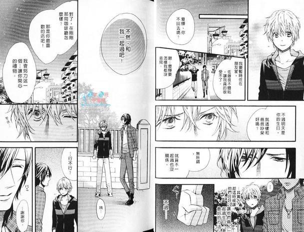 恋爱吧少年[耽美]韩漫全集-第1卷无删减无遮挡章节图片 