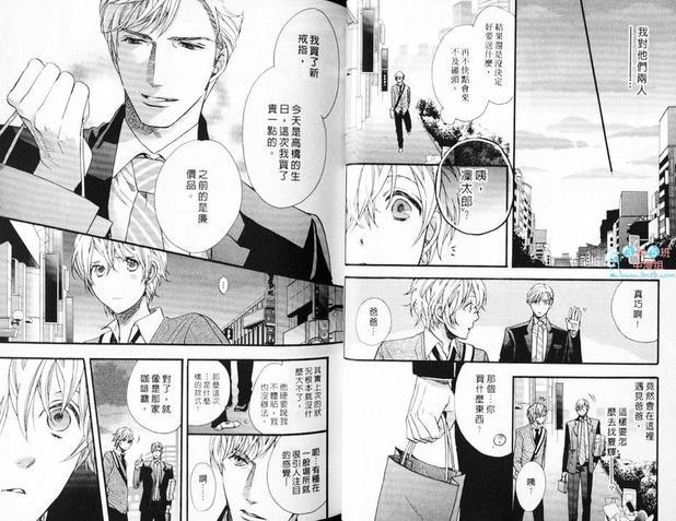 恋爱吧少年[耽美]韩漫全集-第1卷无删减无遮挡章节图片 