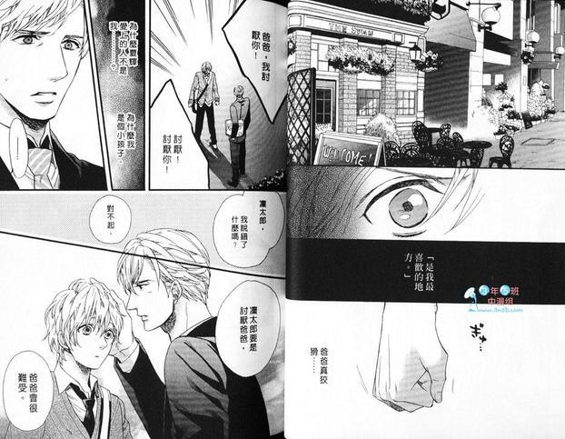 恋爱吧少年[耽美]韩漫全集-第1卷无删减无遮挡章节图片 