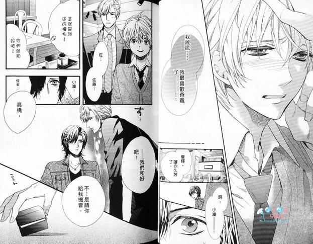 恋爱吧少年[耽美]韩漫全集-第1卷无删减无遮挡章节图片 