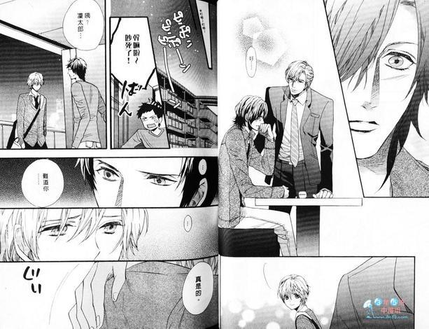 恋爱吧少年[耽美]韩漫全集-第1卷无删减无遮挡章节图片 