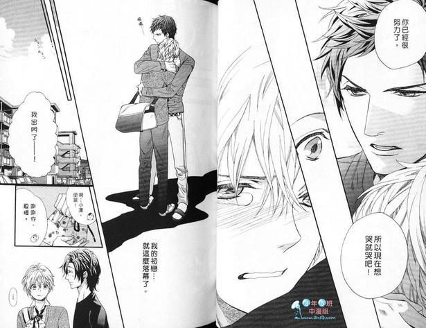 恋爱吧少年[耽美]韩漫全集-第1卷无删减无遮挡章节图片 