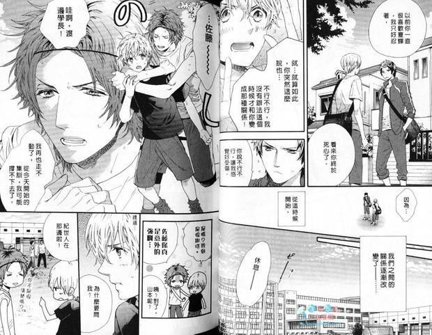 恋爱吧少年[耽美]韩漫全集-第1卷无删减无遮挡章节图片 