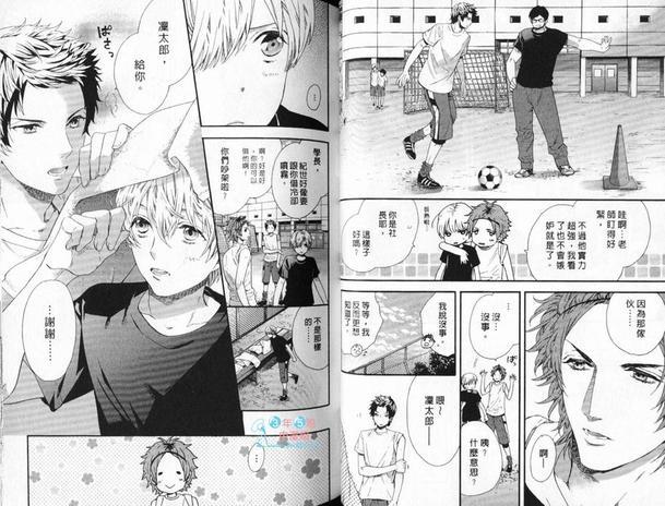恋爱吧少年[耽美]韩漫全集-第1卷无删减无遮挡章节图片 