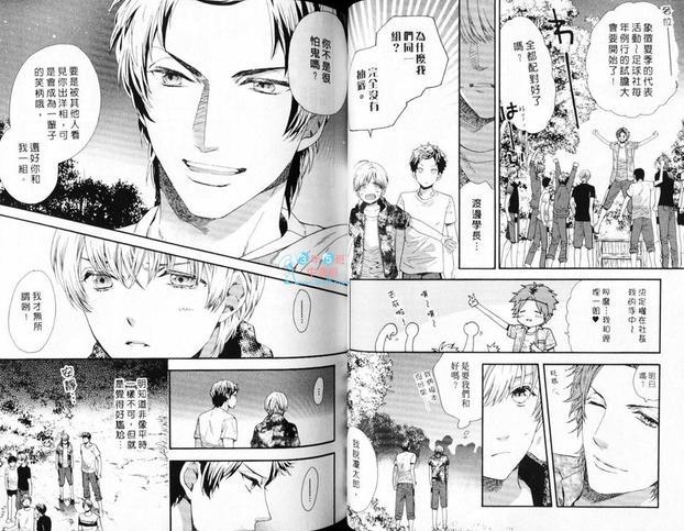 恋爱吧少年[耽美]韩漫全集-第1卷无删减无遮挡章节图片 