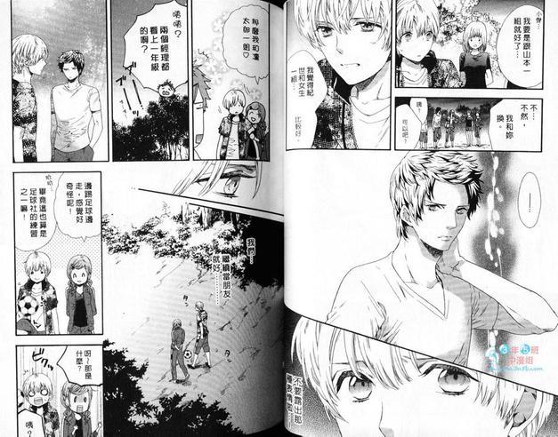 恋爱吧少年[耽美]韩漫全集-第1卷无删减无遮挡章节图片 