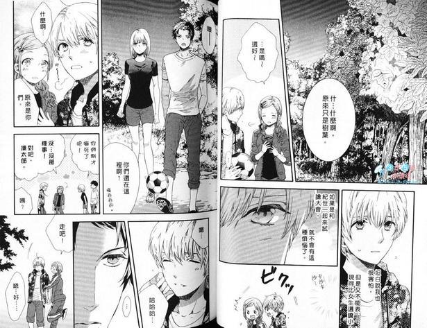 恋爱吧少年[耽美]韩漫全集-第1卷无删减无遮挡章节图片 