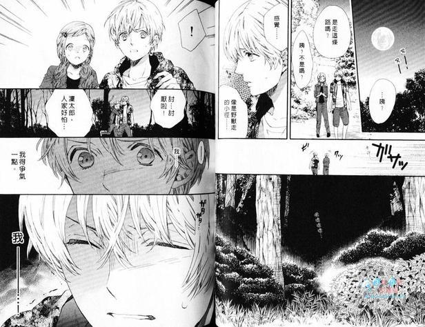 恋爱吧少年[耽美]韩漫全集-第1卷无删减无遮挡章节图片 