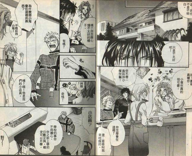 最佳拍档[耽美]韩漫全集-第1卷无删减无遮挡章节图片 