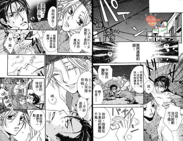 欲望食堂[耽美]韩漫全集-第1卷无删减无遮挡章节图片 