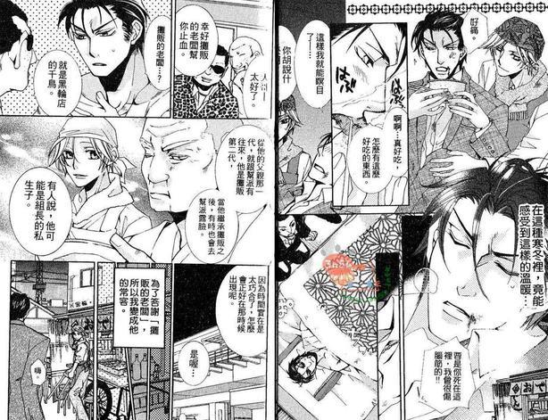 欲望食堂[耽美]韩漫全集-第1卷无删减无遮挡章节图片 