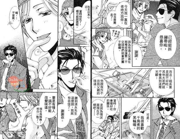 欲望食堂[耽美]韩漫全集-第1卷无删减无遮挡章节图片 