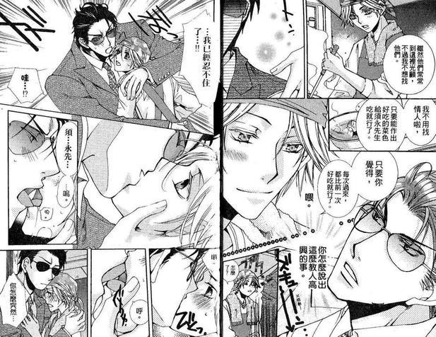 欲望食堂[耽美]韩漫全集-第1卷无删减无遮挡章节图片 